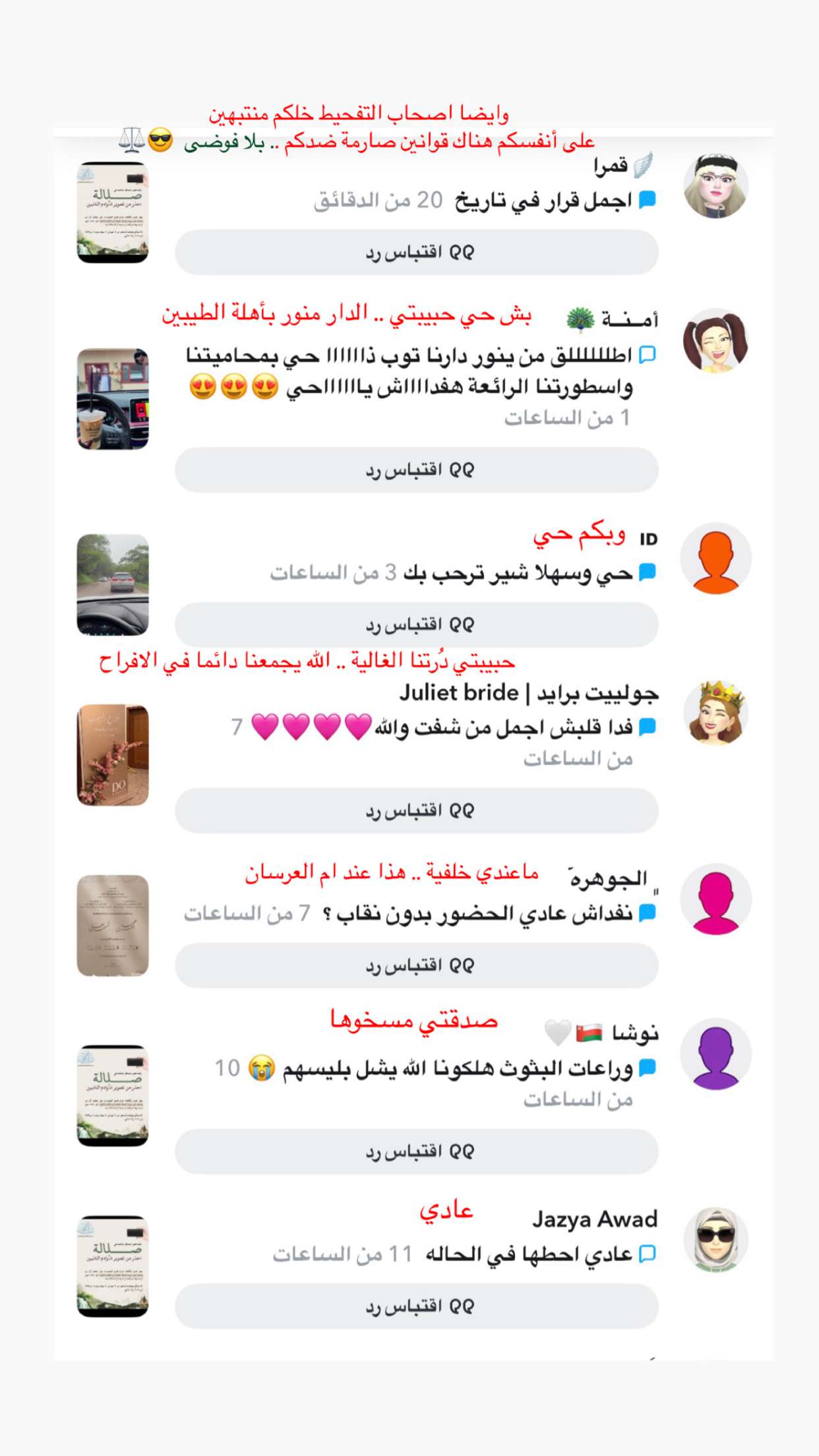 قصة سناب شات للحساب rarejewel557 رقم 72