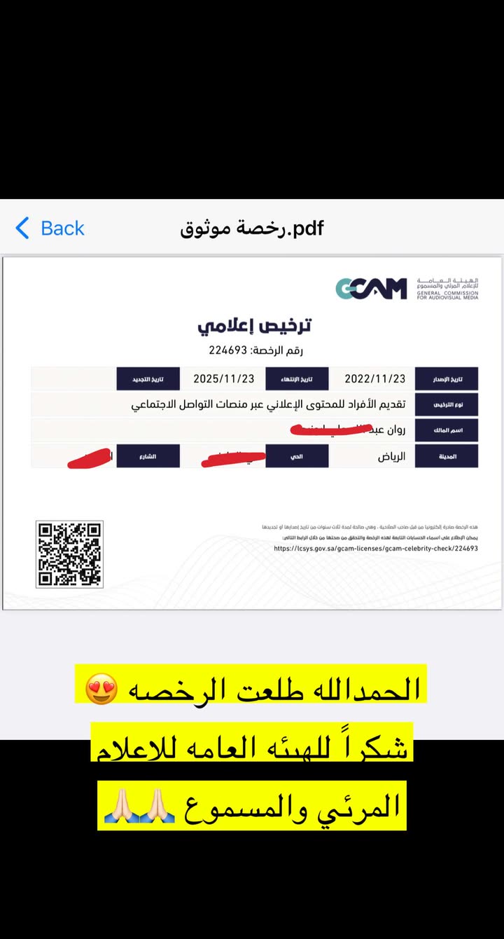 محتوى سناب شات لـ Roz