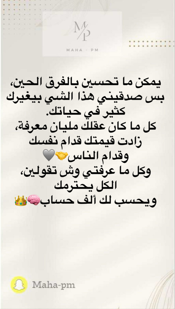 محتوى سناب شات لـ مها الماجد