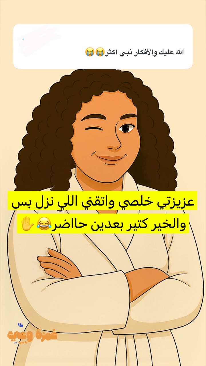 محتوى سناب شات لـ غمزة وعي ❤️‍🔥