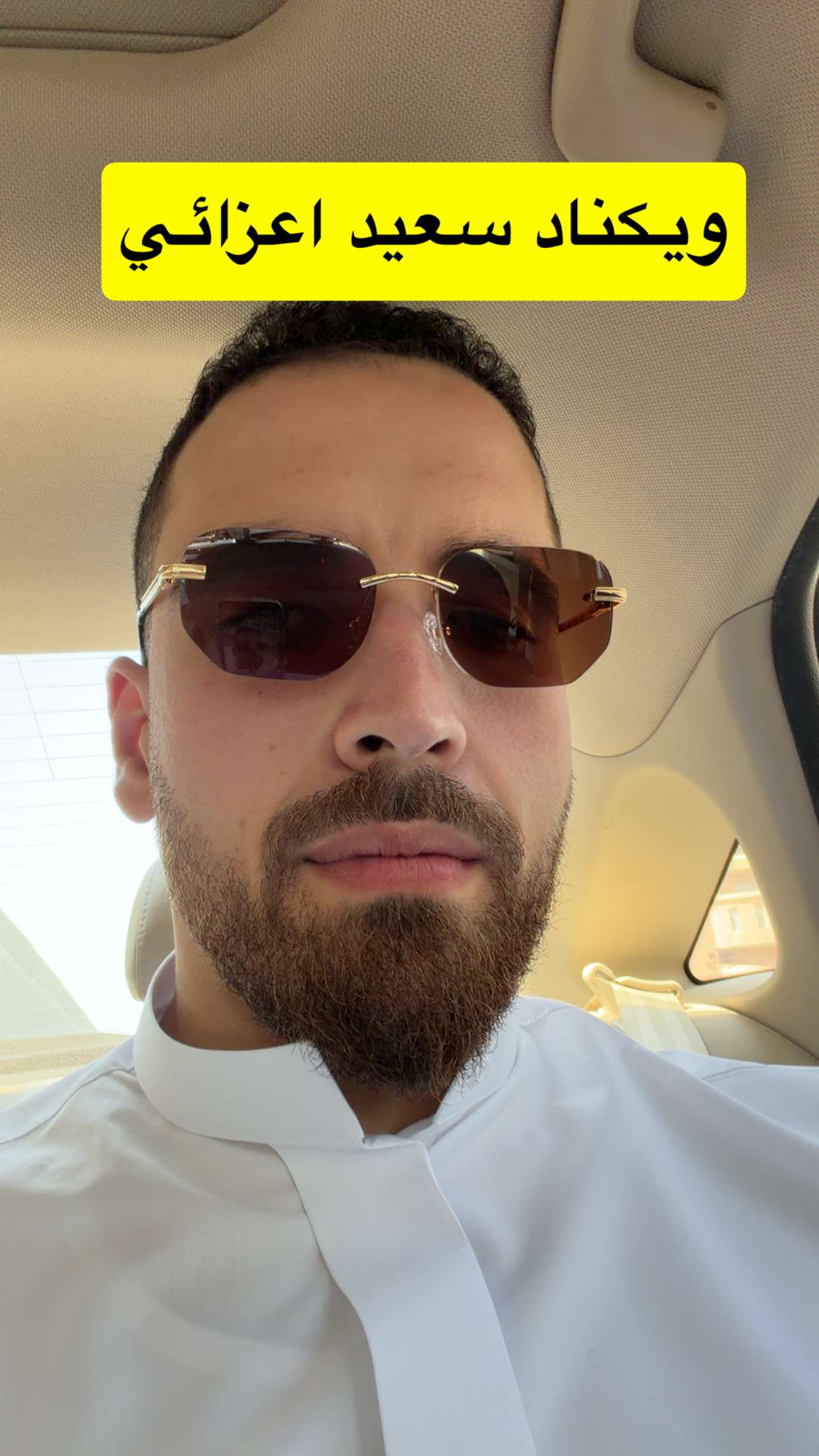 محتوى سناب شات لـ د. محمد القحطاني - مدير العالم