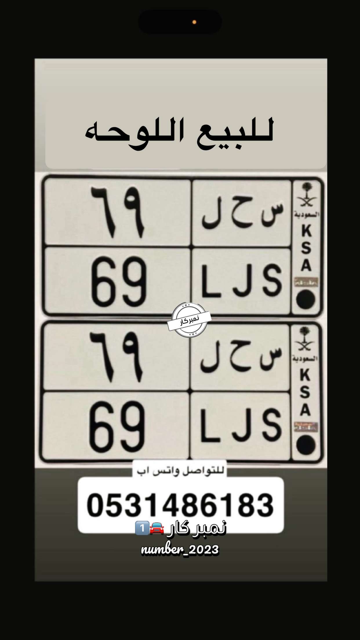 محتوى سناب شات لـ نمبر كار 🚘1️⃣