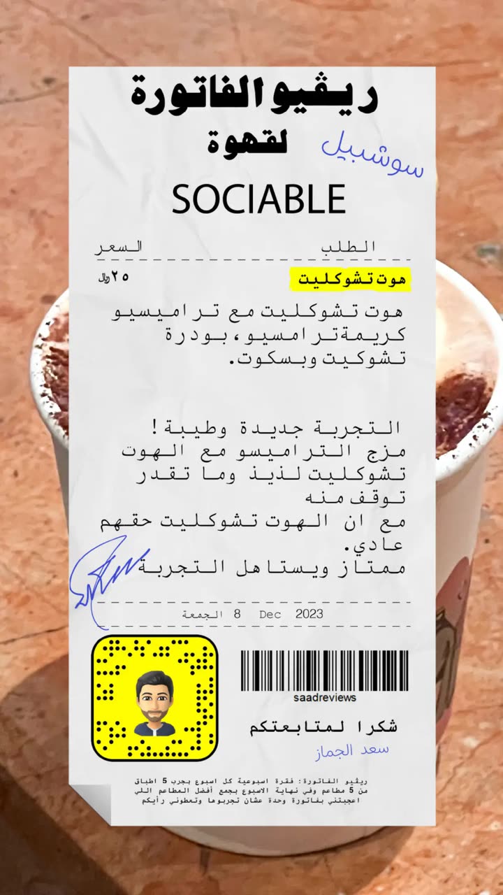 قصة سناب شات للحساب saadjmz1 رقم 588