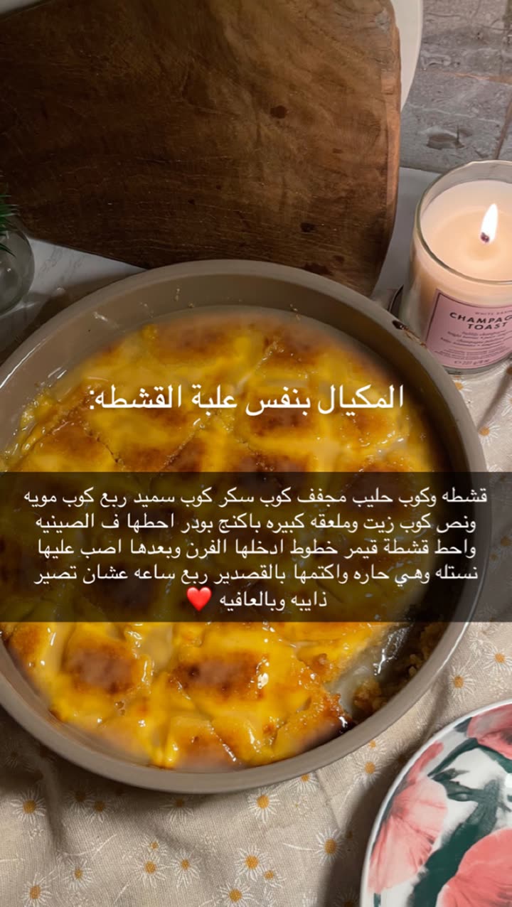 محتوى سناب شات لـ هديل آل سلطان🪄
