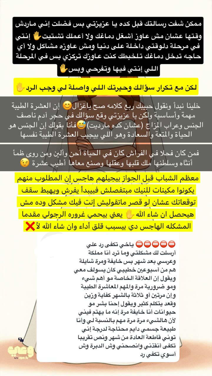 محتوى سناب شات لـ غمزة وعي ❤️‍🔥