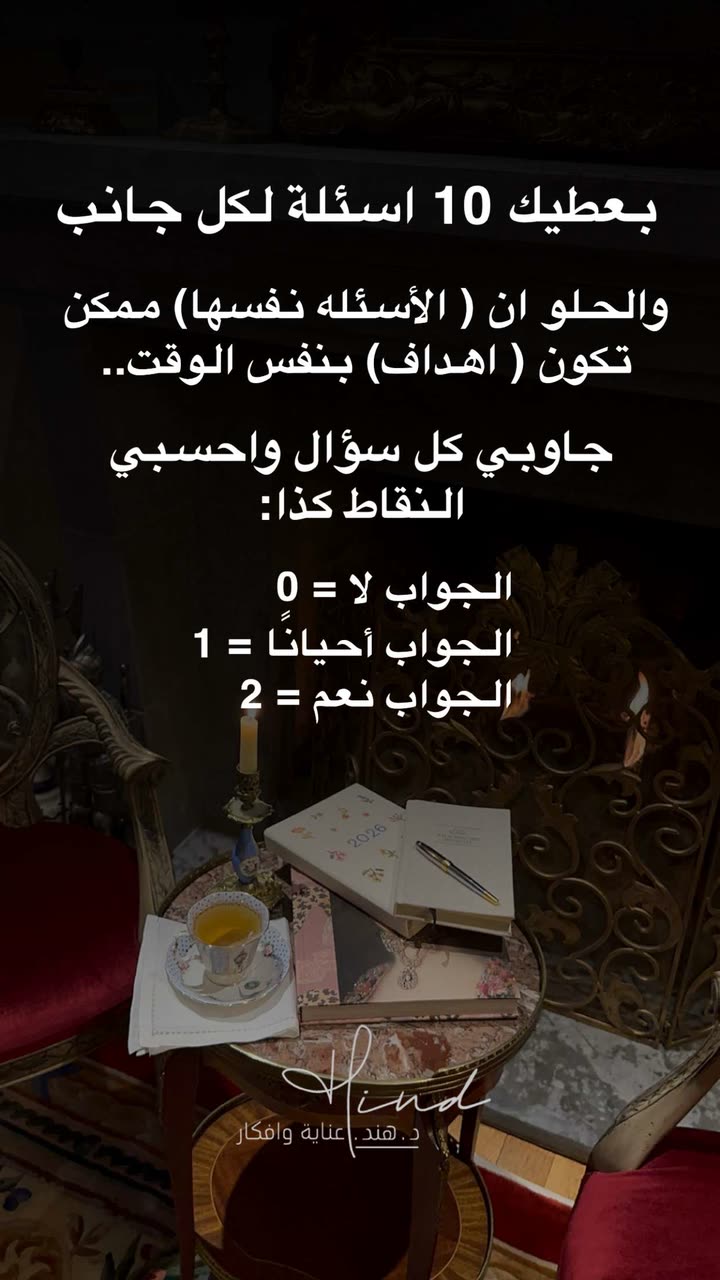 محتوى سناب شات لـ د. هند عنايه وأفكار 🎯