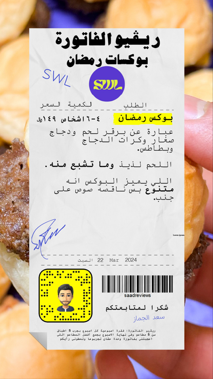 قصة سناب شات للحساب saadjmz1 رقم 540