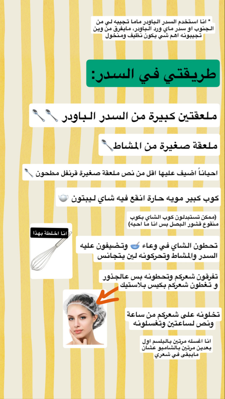 محتوى سناب شات لـ Raghad Alshehri🌴