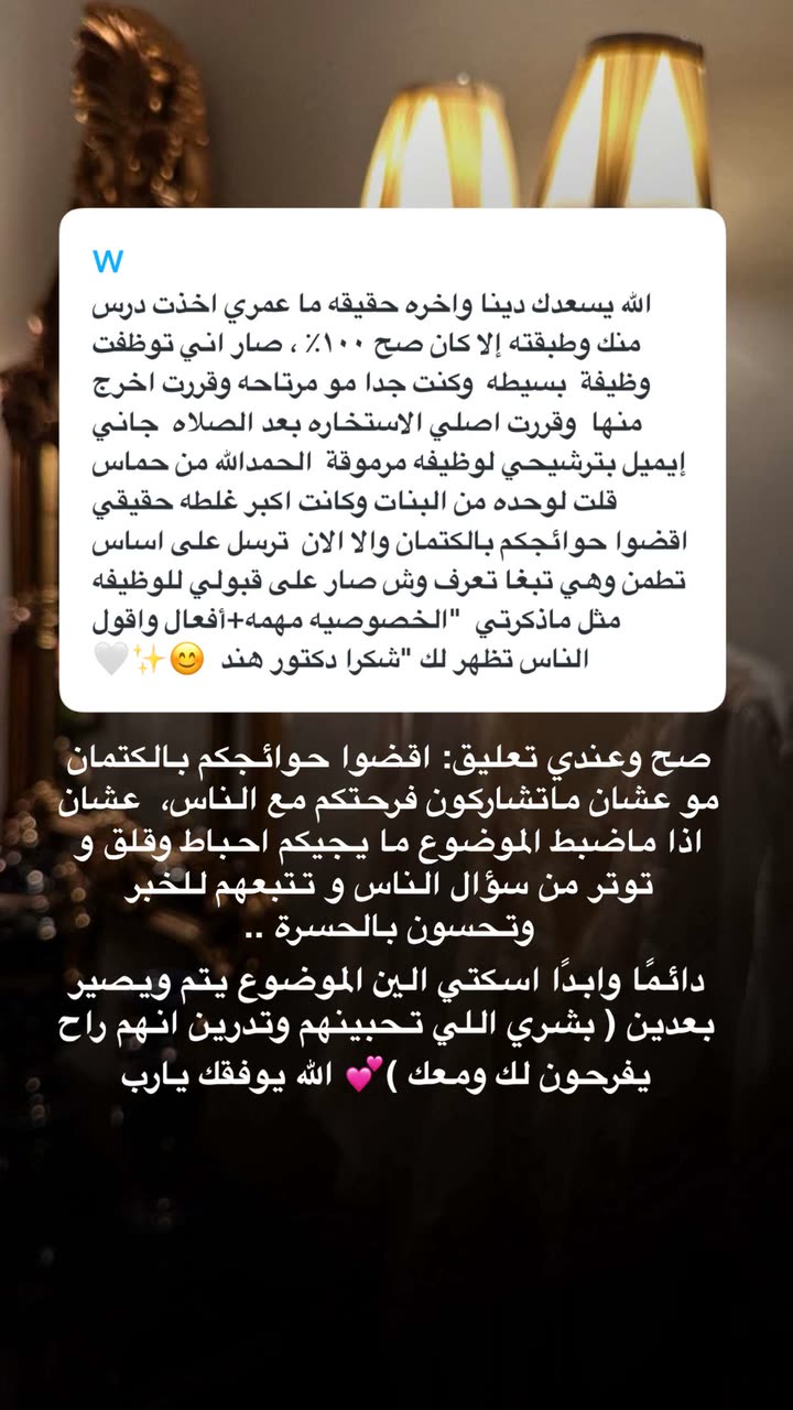 محتوى سناب شات لـ د. هند عنايه وأفكار 🎯