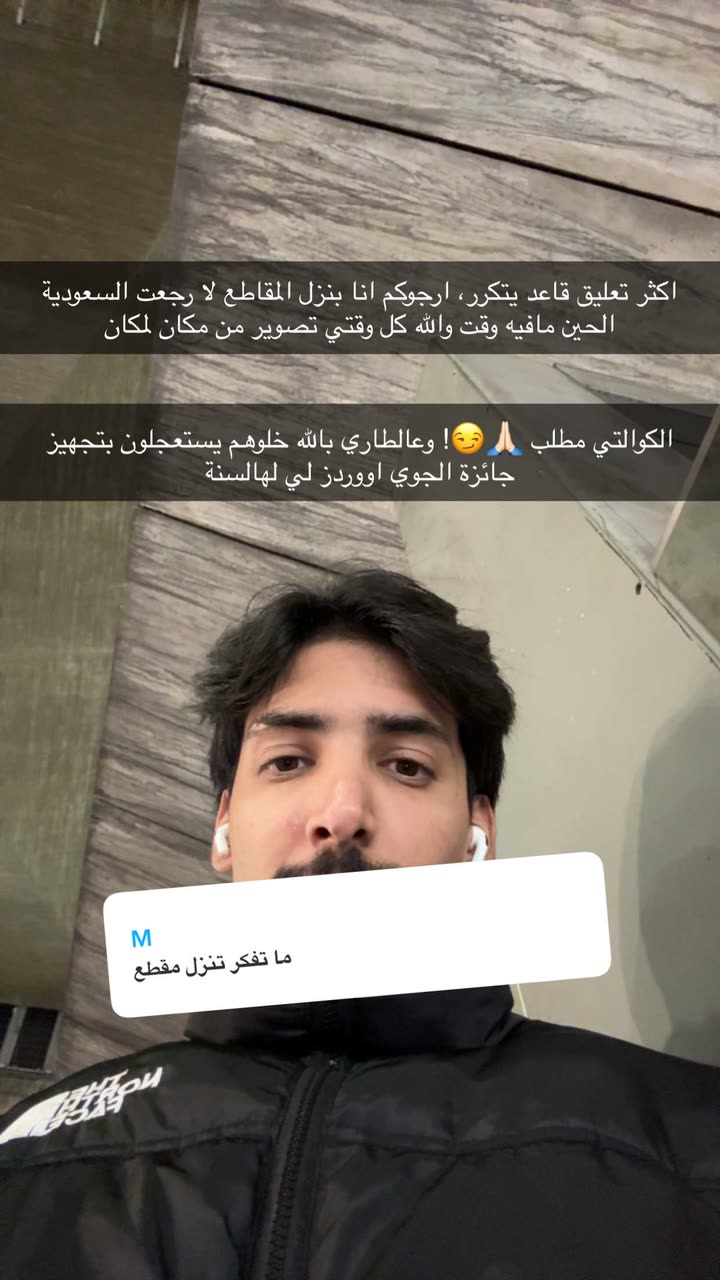 محتوى سناب شات لـ Abdullah Saleh