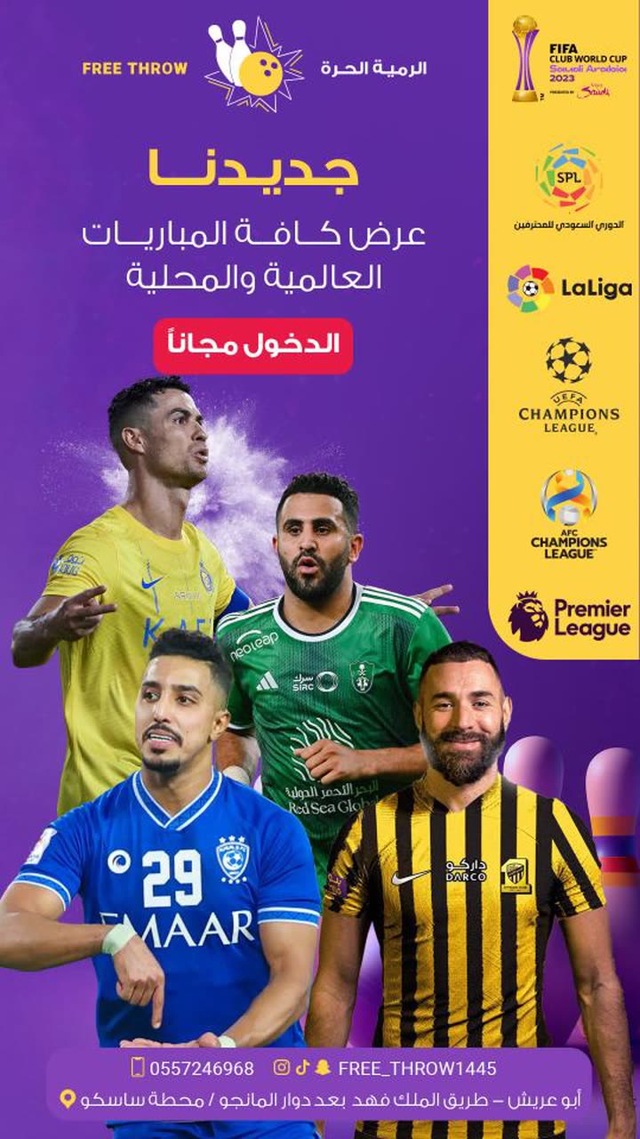 محتوى سناب شات لـ محمد ريحان 🎳♥️