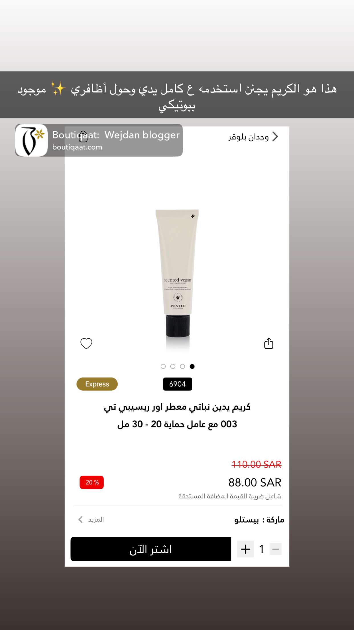 محتوى سناب شات لـ وجدان 🇸🇦