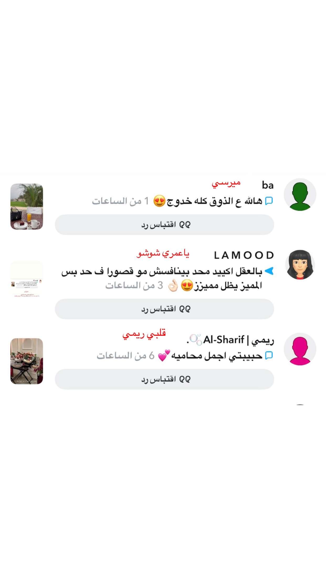 قصة سناب شات للحساب rarejewel557 رقم 121