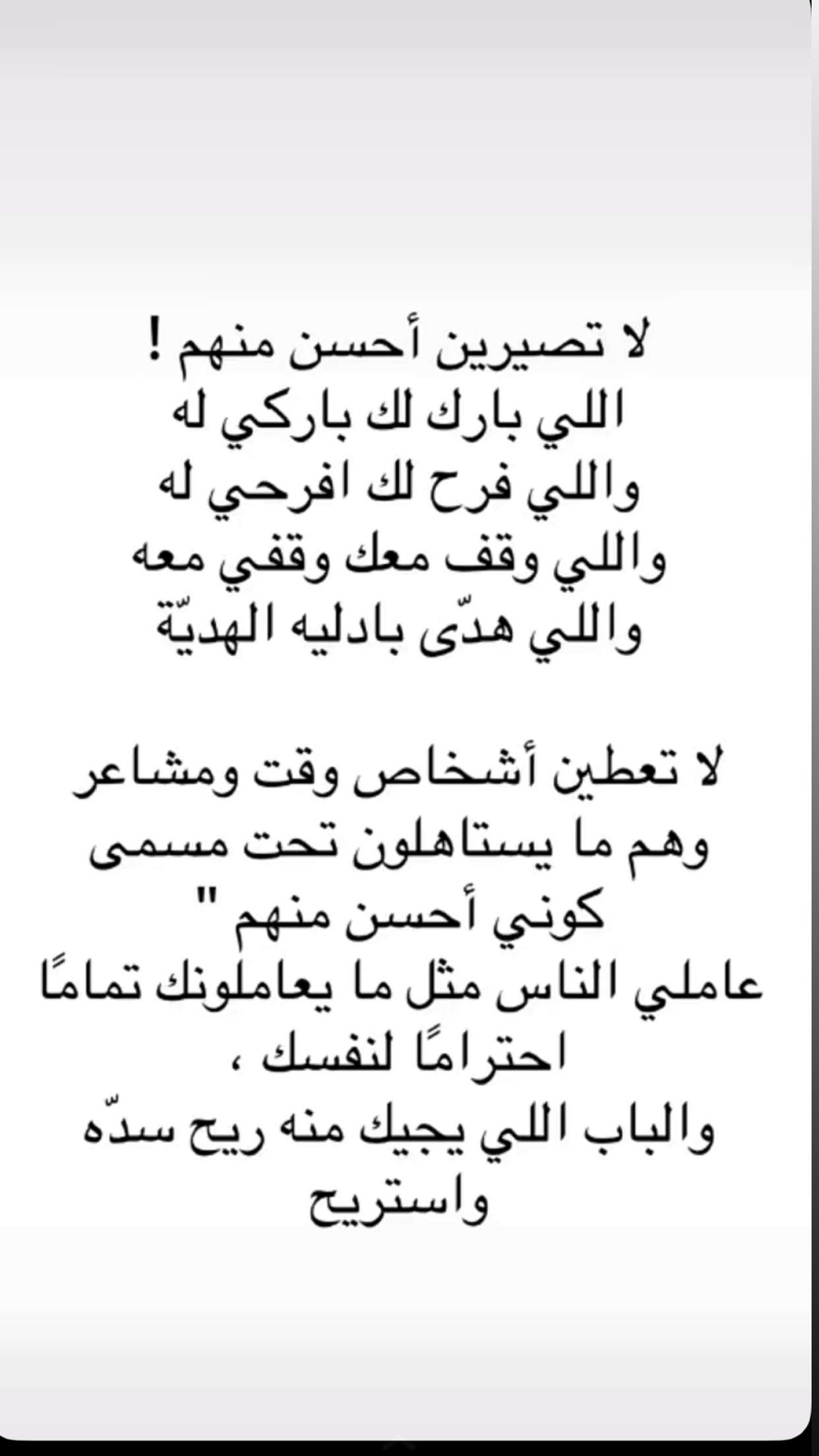 قصة سناب شات للحساب mano_vip رقم 94