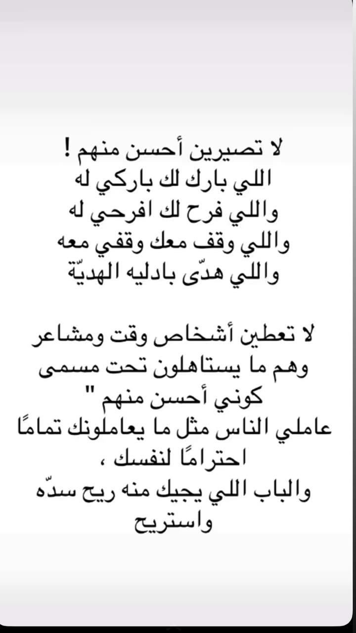 محتوى سناب شات لـ منى معافا✨