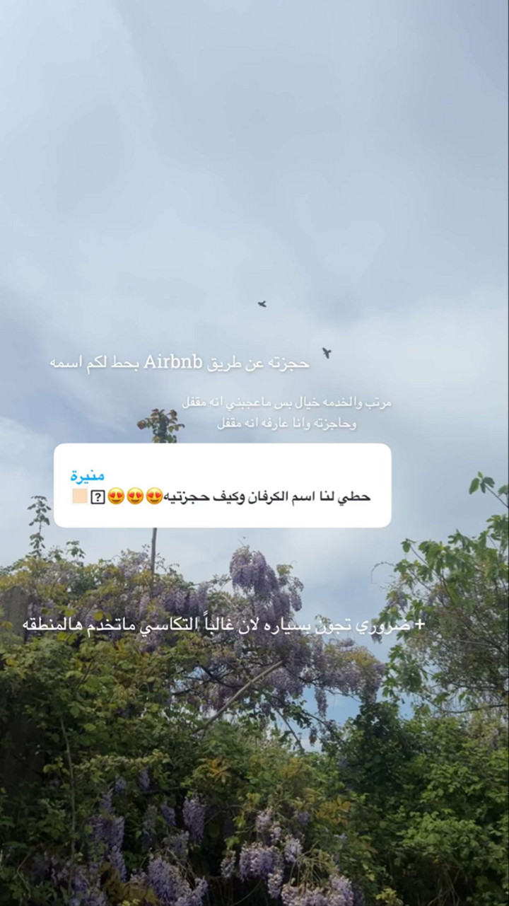محتوى سناب شات لـ Ghada | غادة الصمعاني