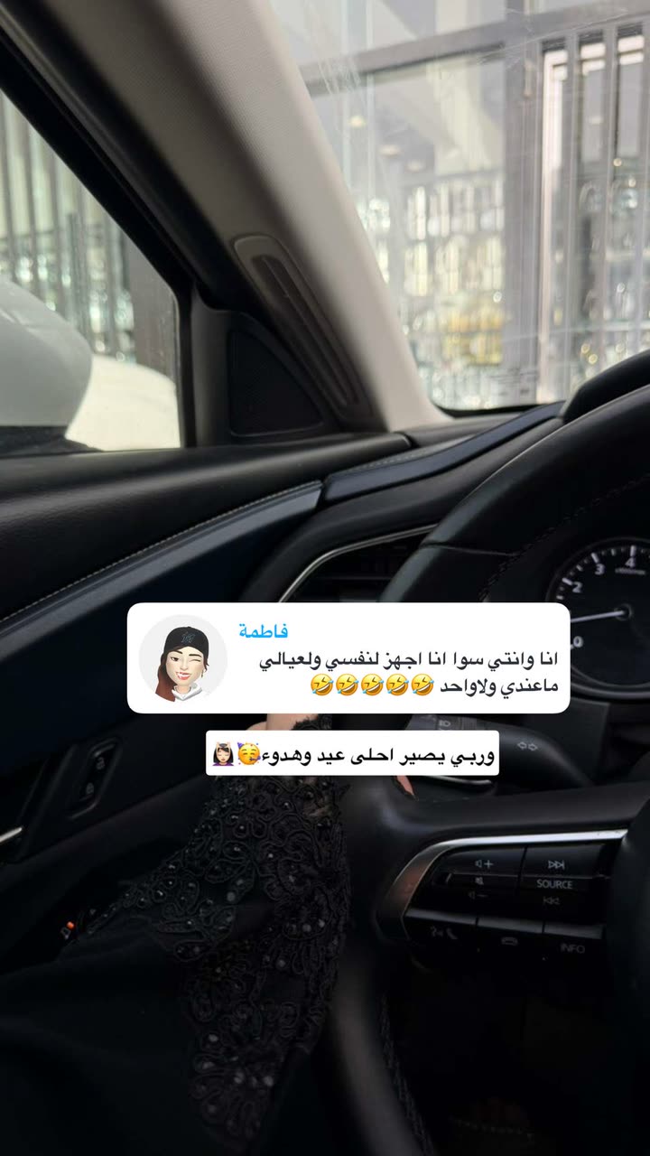 محتوى سناب شات لـ منى معافا✨