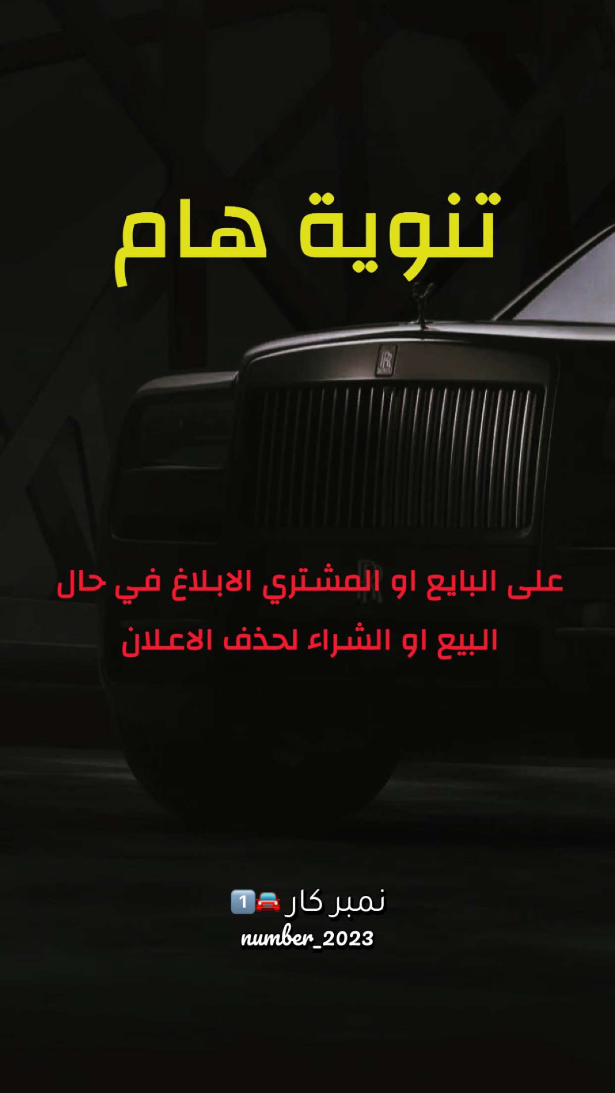 قصة سناب شات للحساب number_2023 رقم 207