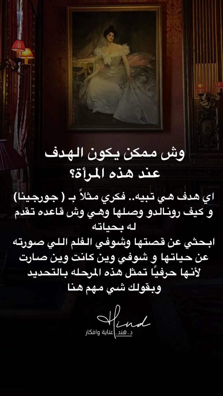 محتوى سناب شات لـ د. هند عنايه وأفكار 🎯