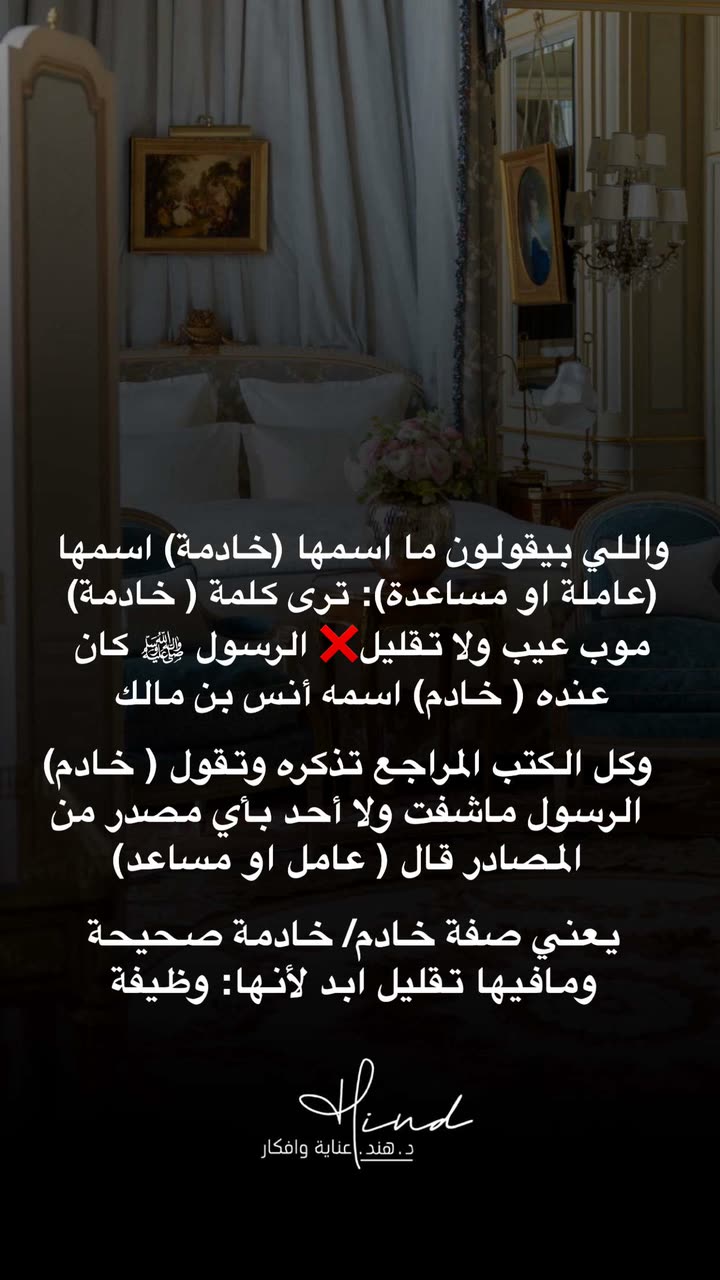 محتوى سناب شات لـ د. هند عنايه وأفكار 🎯