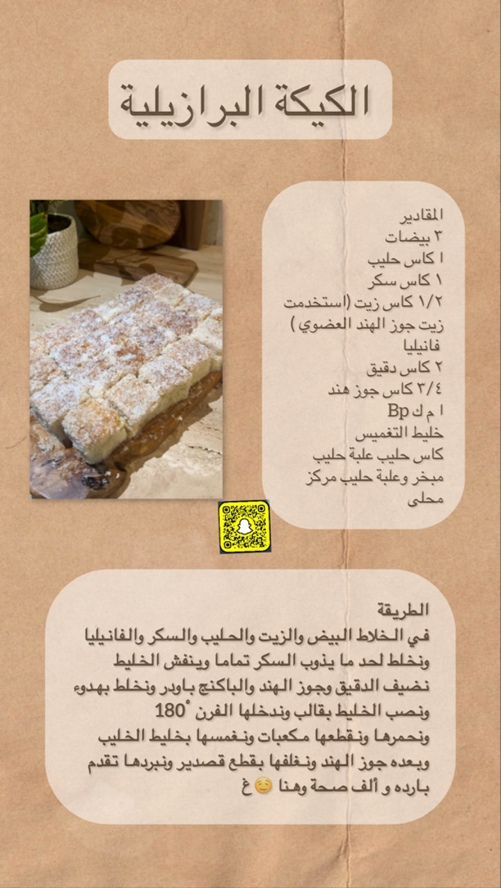 محتوى سناب شات لـ مها الصيخان 🍃☕️🎨