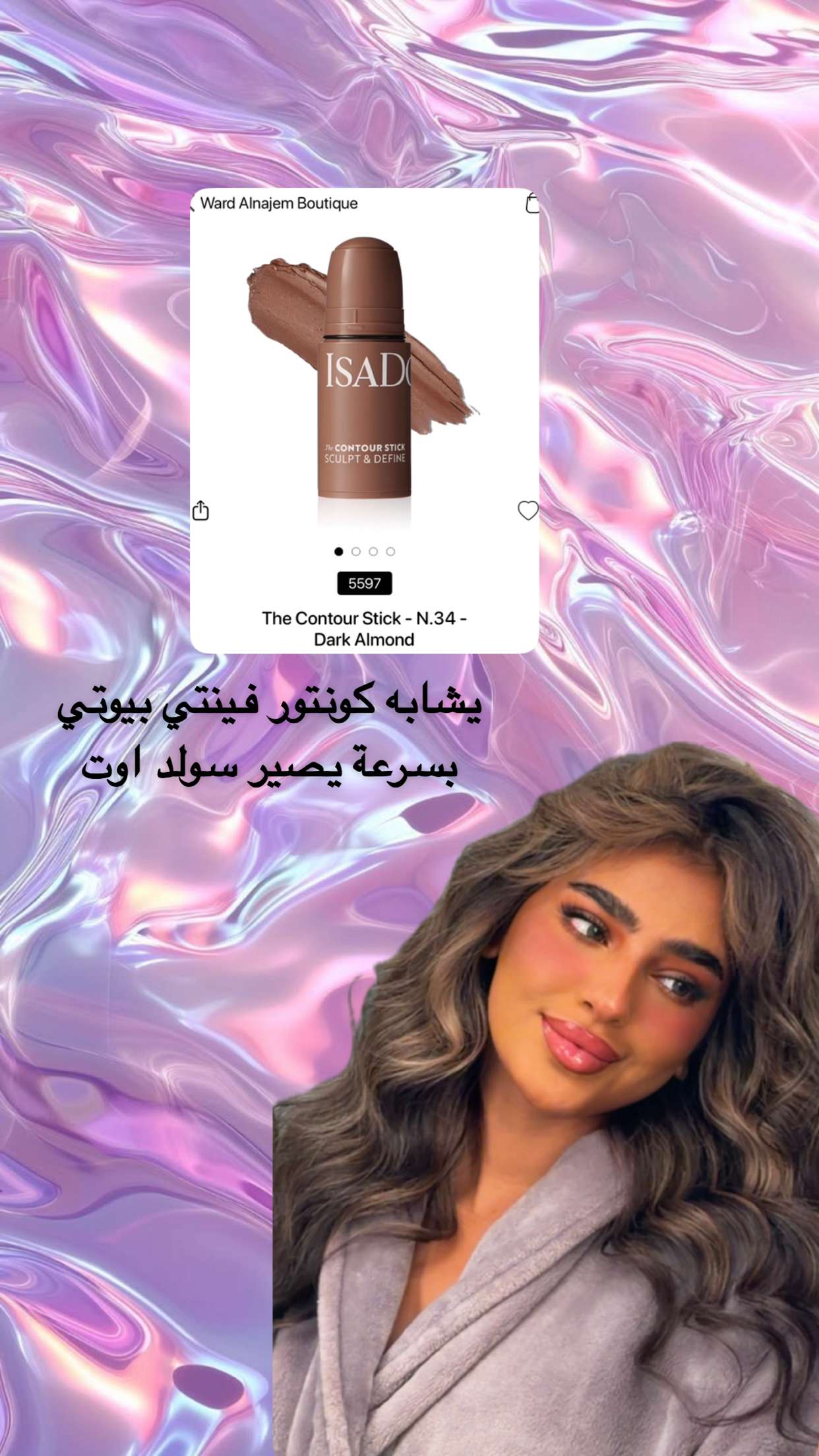 قصة سناب شات للحساب wrd.aln رقم 34