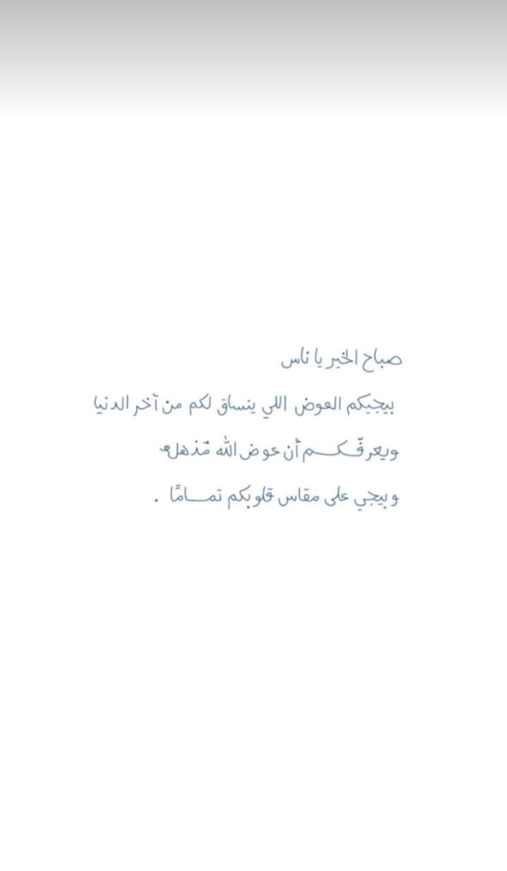 قصة سناب شات للحساب shining_hope رقم 32