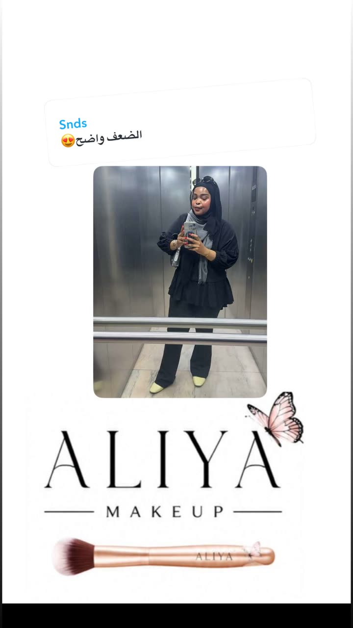 محتوى سناب شات لـ By Aliya Almubark💄