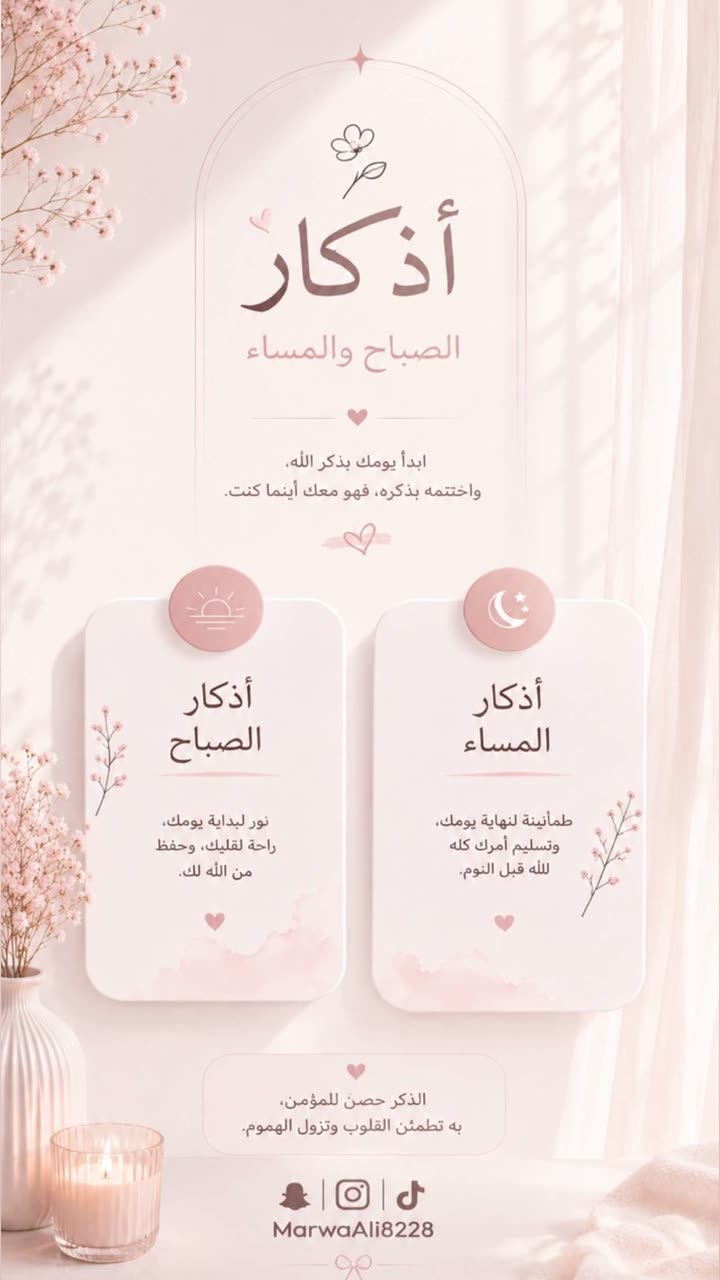 محتوى سناب شات لـ مروه علي∥ Marwaali
