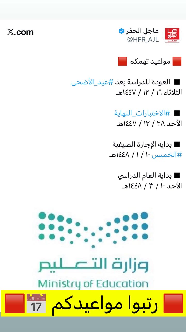 محتوى سناب شات لـ عاجل الحفر