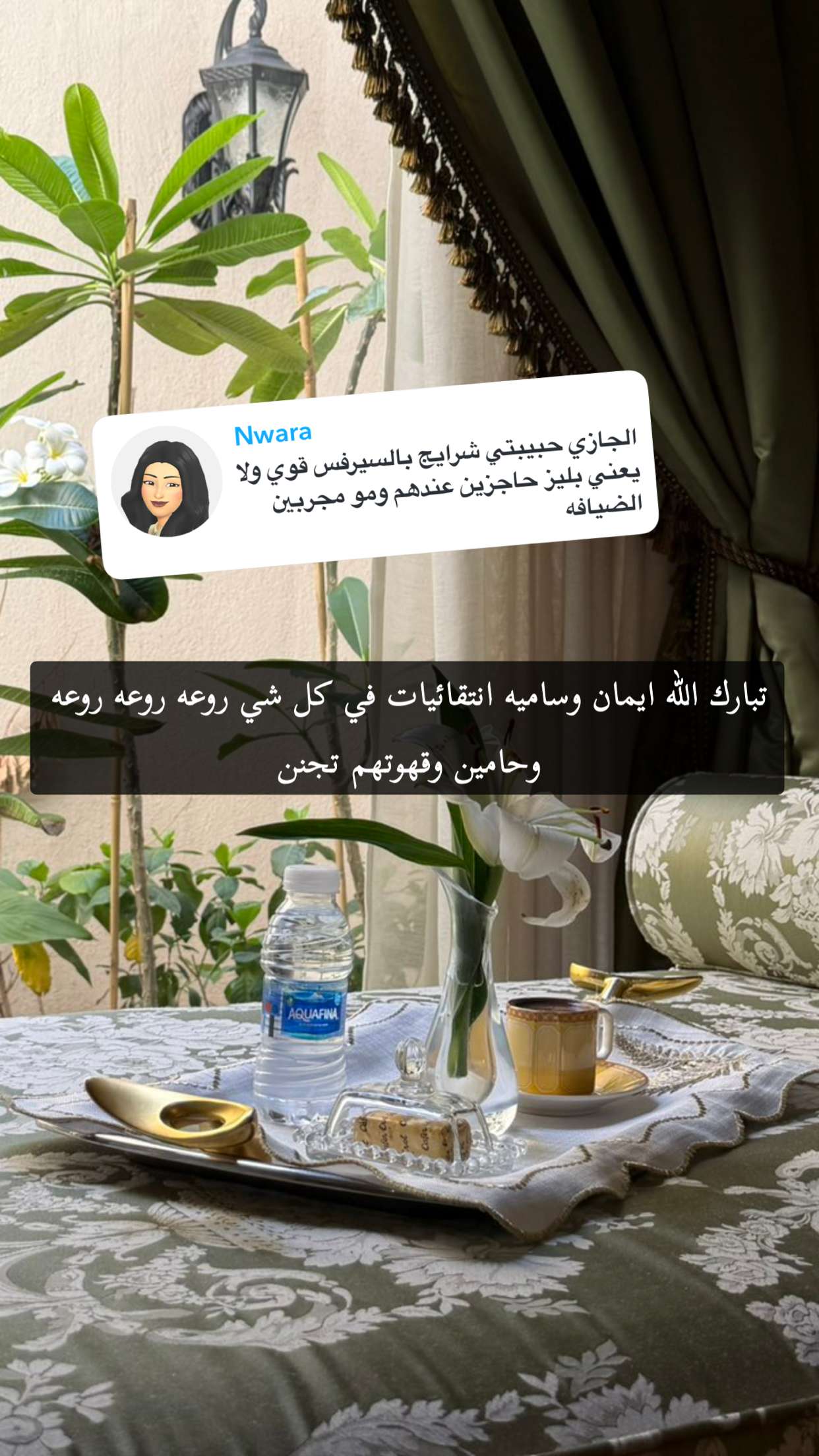 محتوى سناب شات لـ الجازي الحجرف