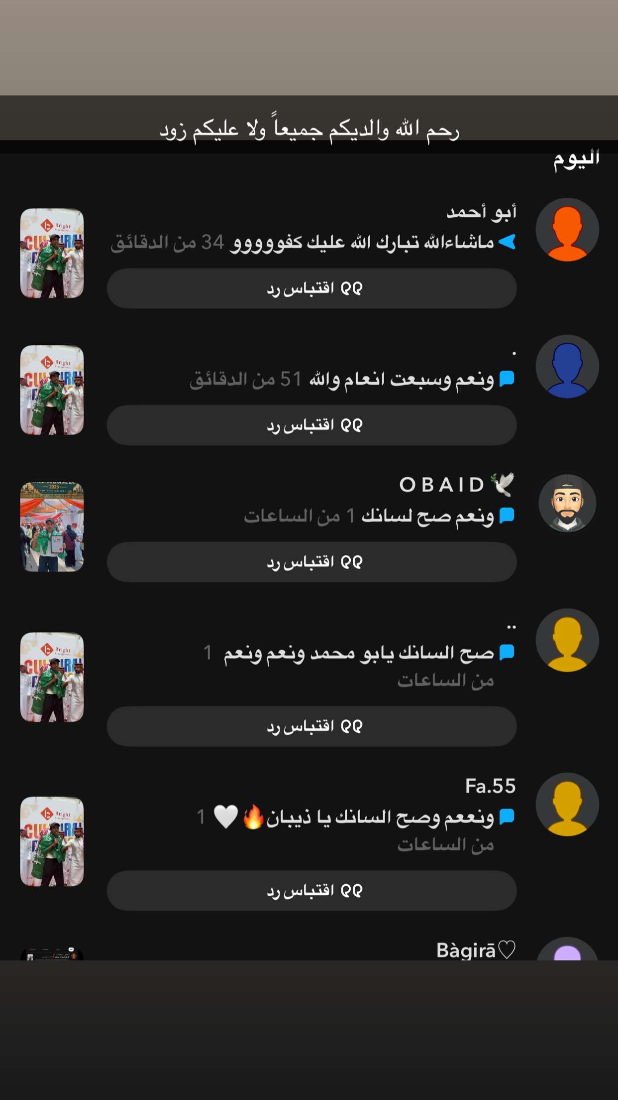 محتوى سناب شات لـ أحمد آل مسعود.