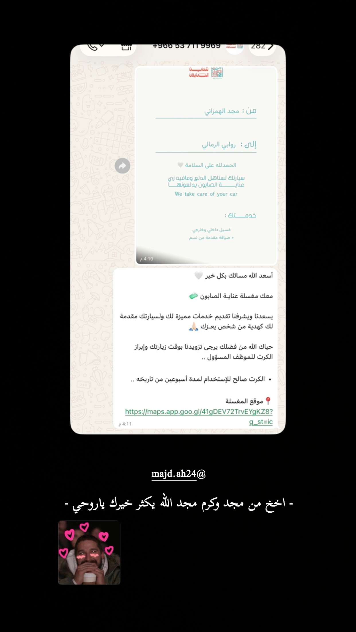 محتوى سناب شات لـ روابي الرمالي | جديله🕊