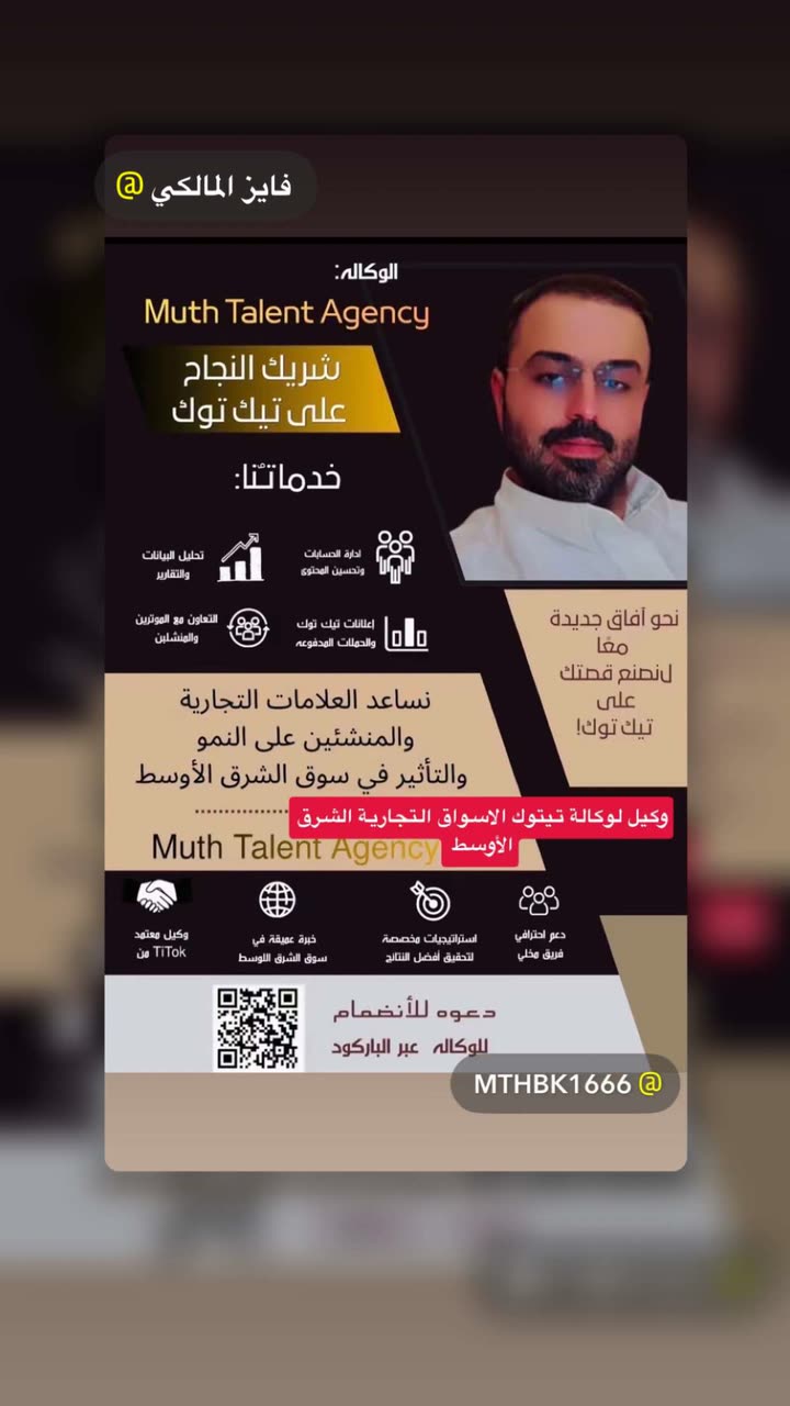 محتوى سناب شات لـ MBK المثنى ال كايد 1