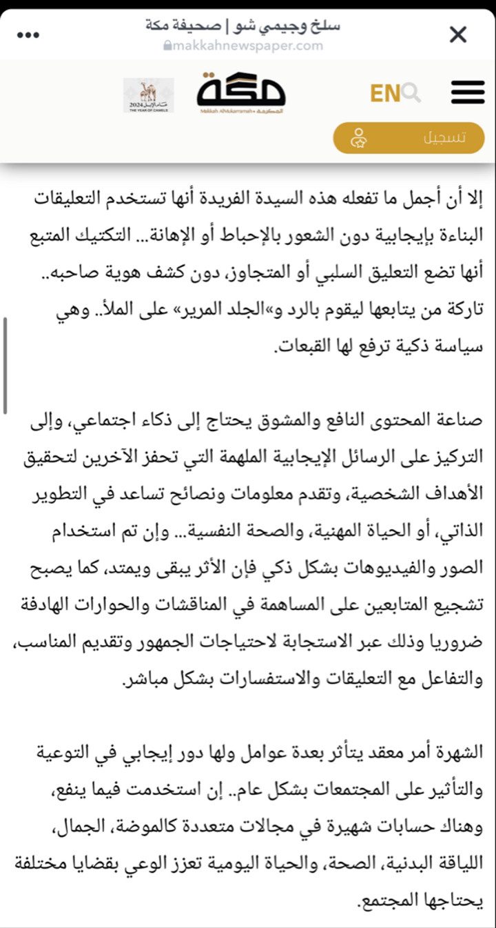 محتوى سناب شات لـ Harmony Of Life
