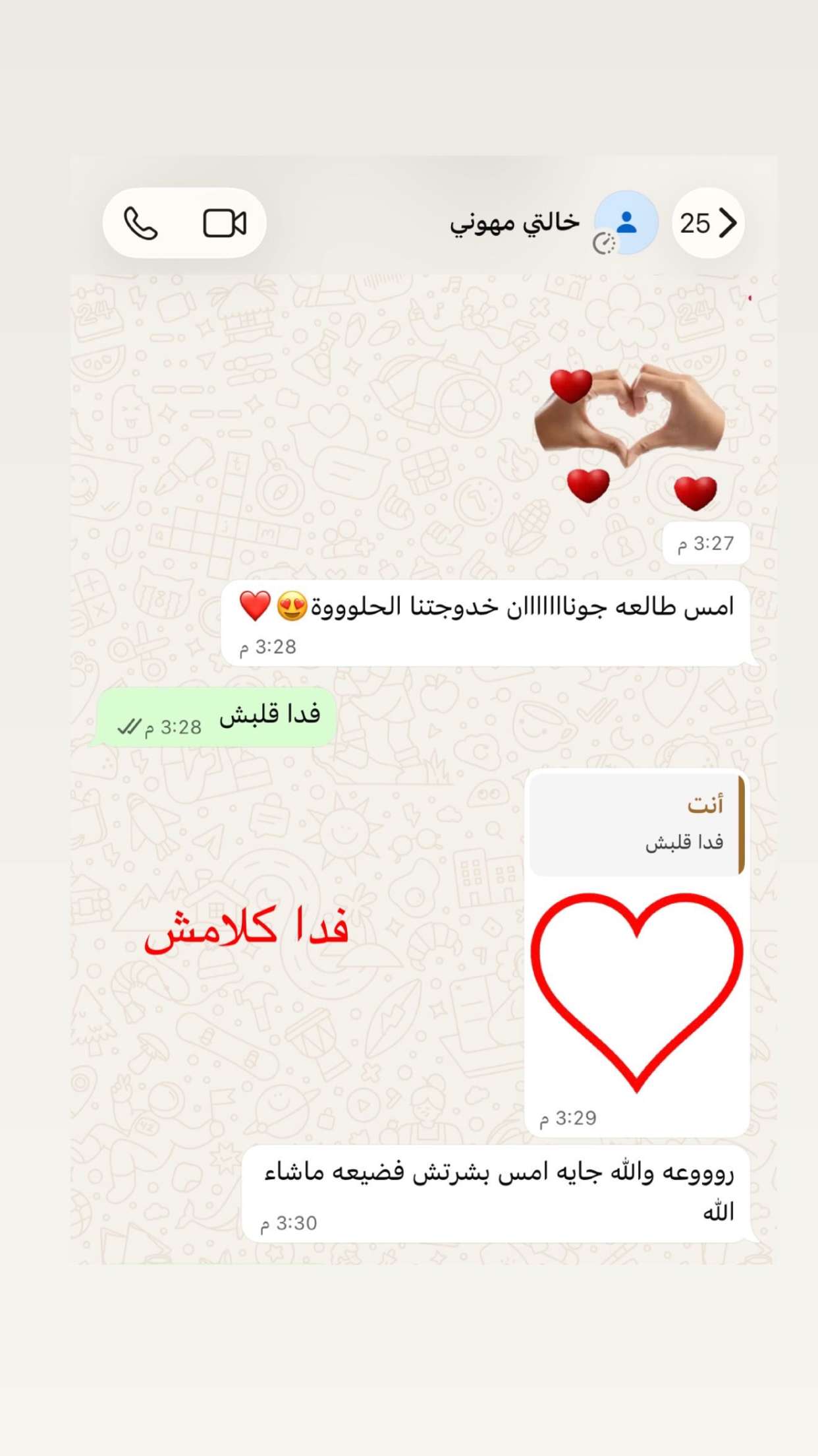 قصة سناب شات للحساب rarejewel557 رقم 154