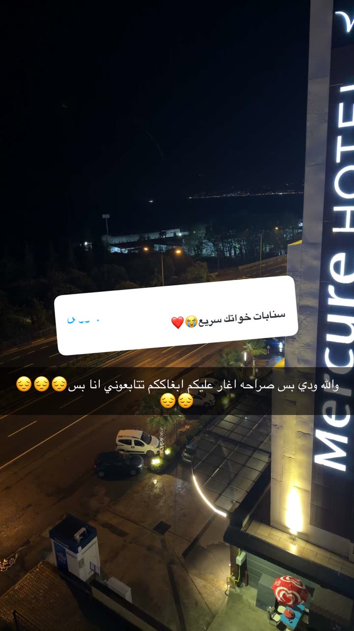 محتوى سناب شات لـ سلمى تغطيات جازان 👩🏻‍⚕️