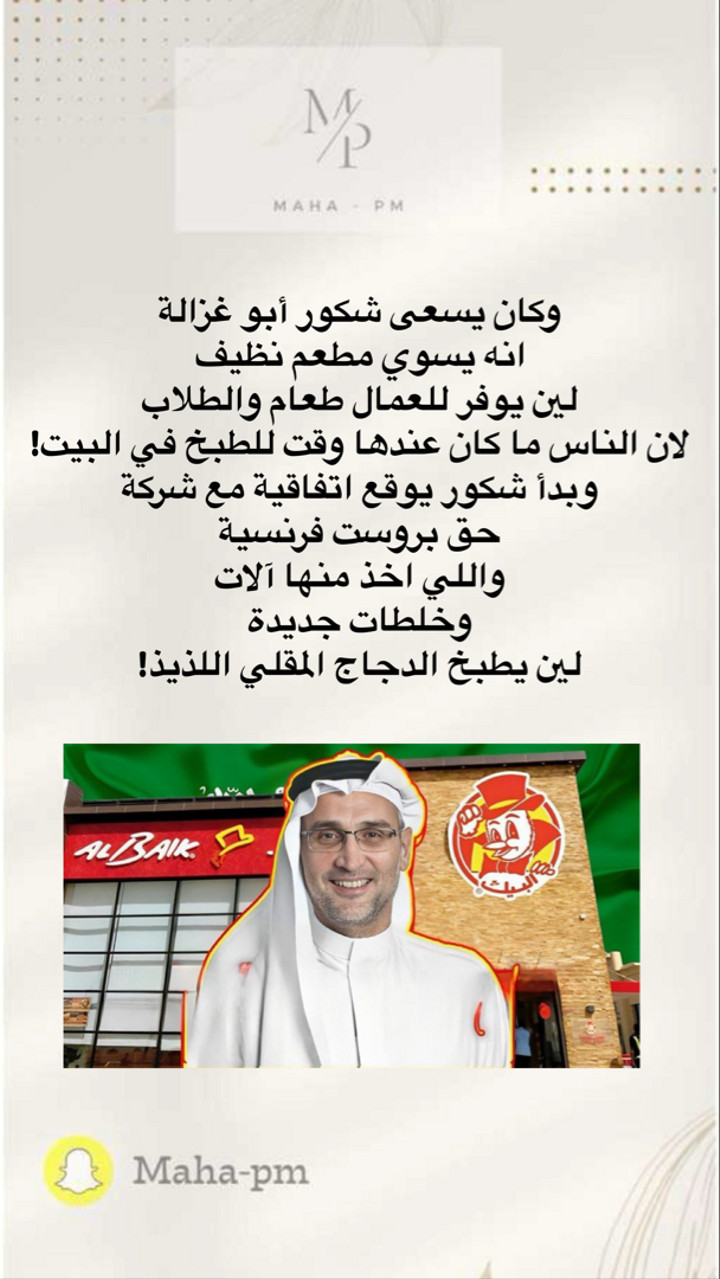 محتوى سناب شات لـ مها الماجد