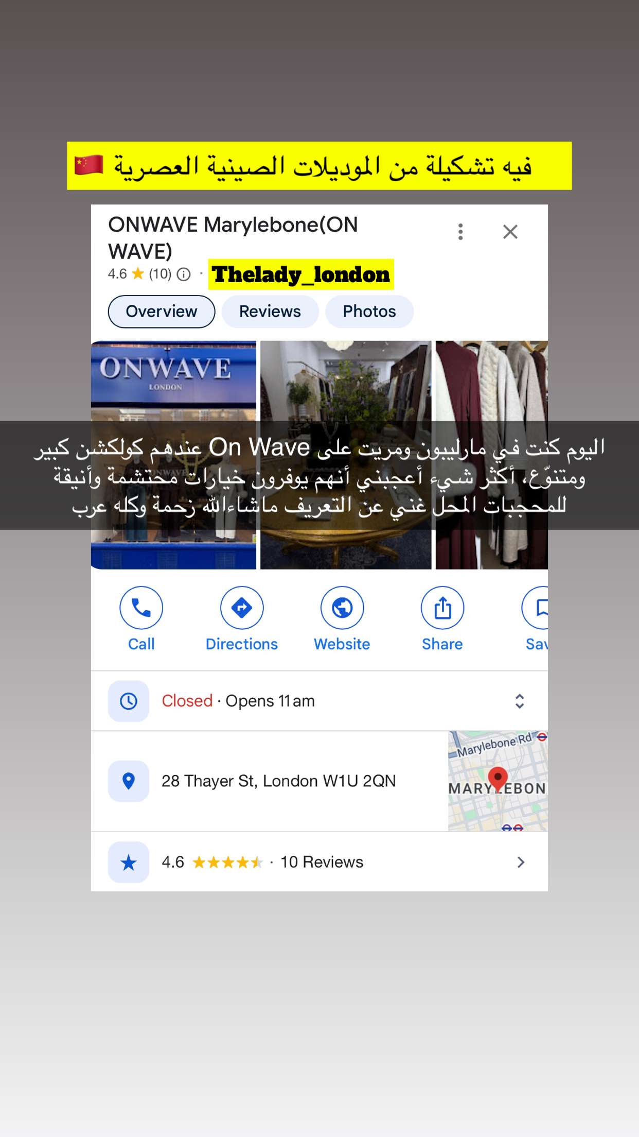 قصة سناب شات للحساب thelady_london رقم 17
