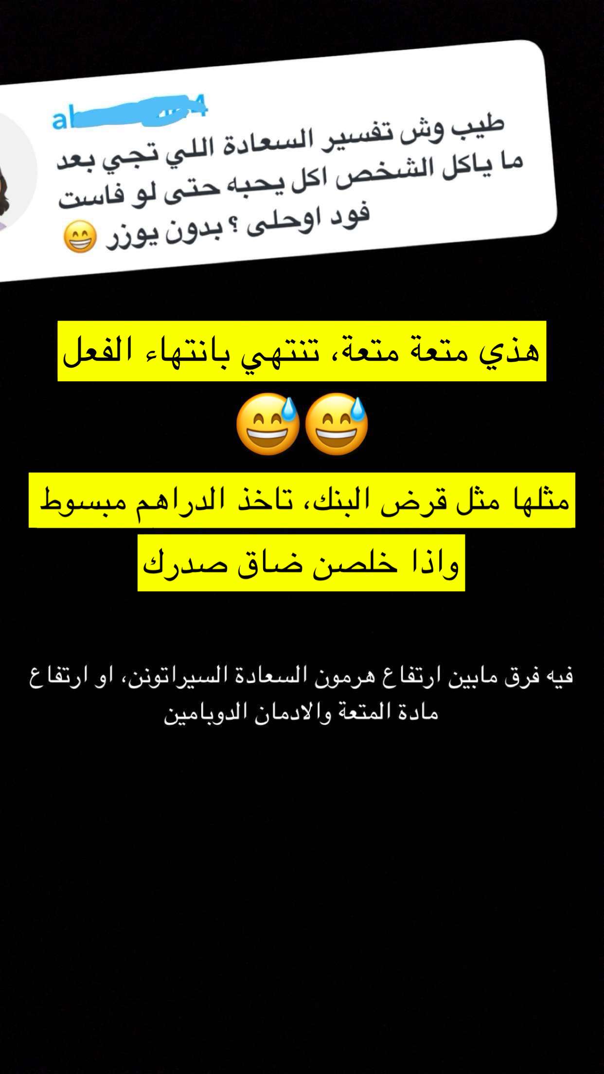 محتوى سناب شات لـ عمار العمار “DietsWiki"