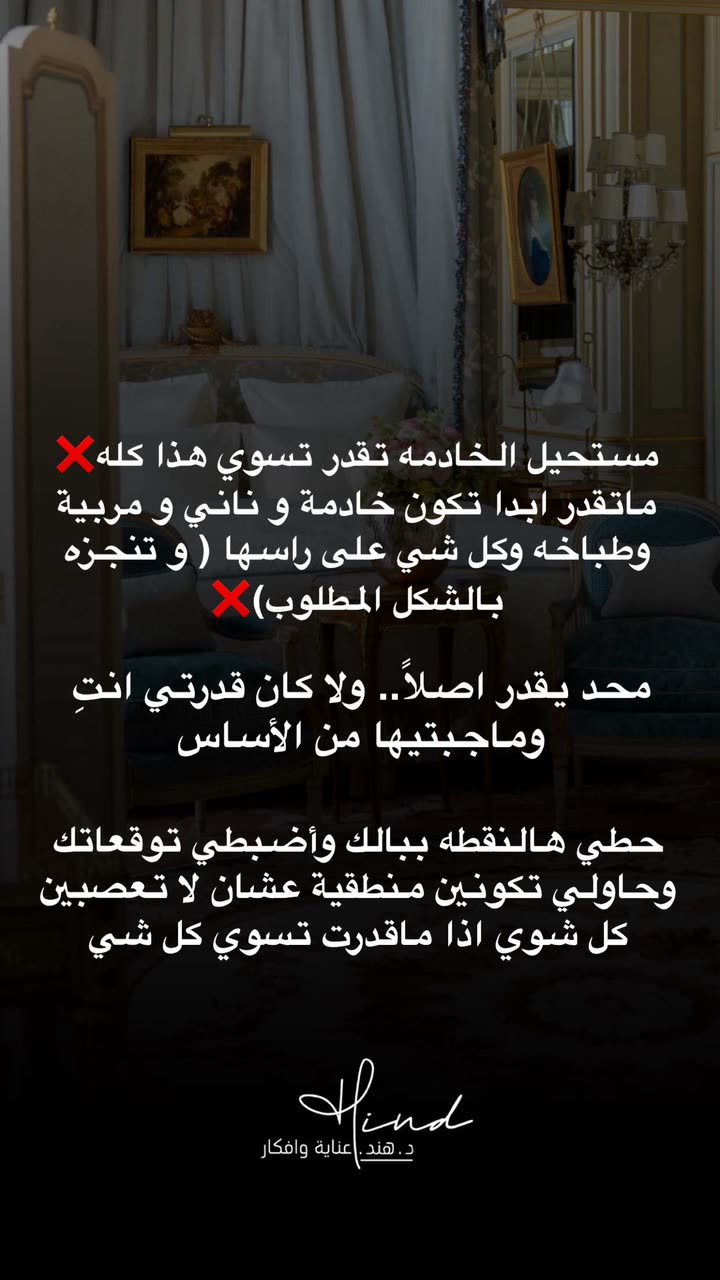 محتوى سناب شات لـ د. هند عنايه وأفكار 🎯