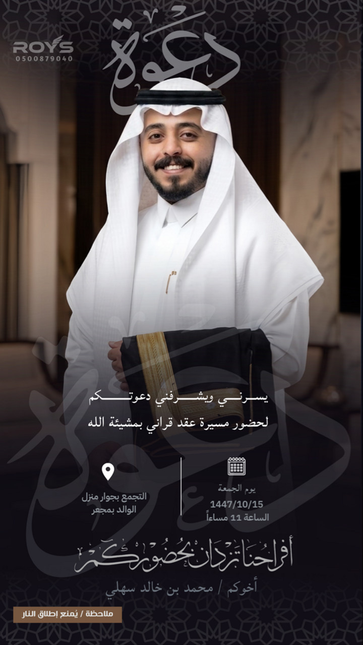 محتوى سناب شات لـ ROYS 🦅 | ريان مدخلي