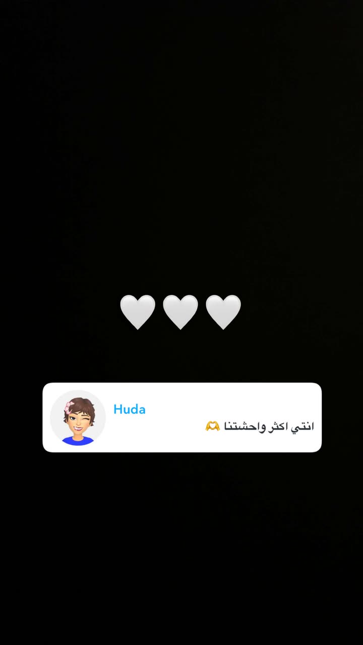محتوى سناب شات لـ اشواق العمير
