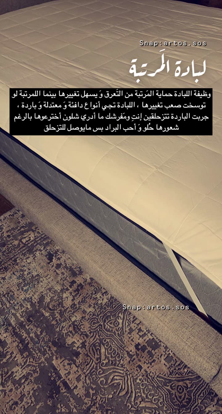 محتوى سناب شات لـ Artos الأقرب للطبيعة🌱