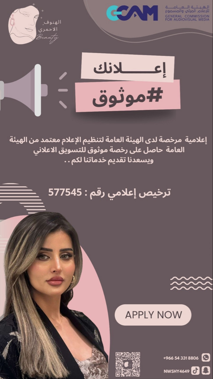محتوى سناب شات لـ الهنوف الاحمري