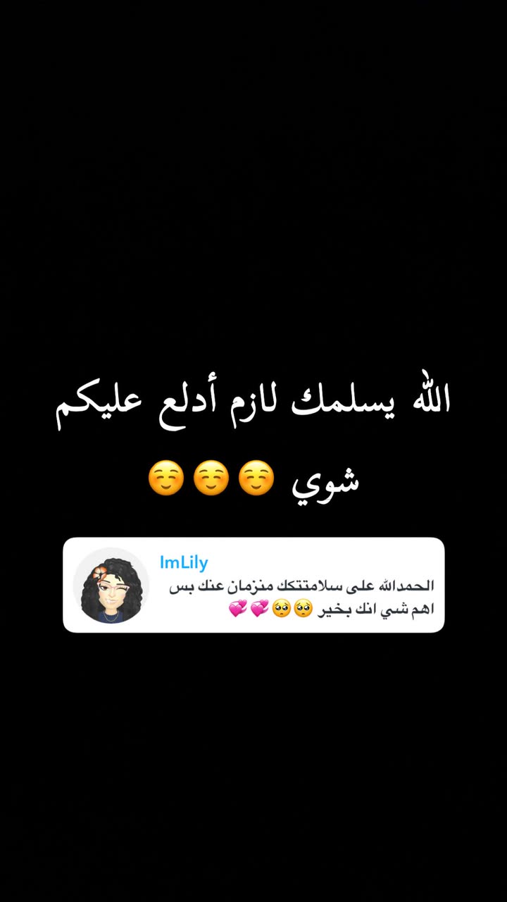 محتوى سناب شات لـ اشواق العمير