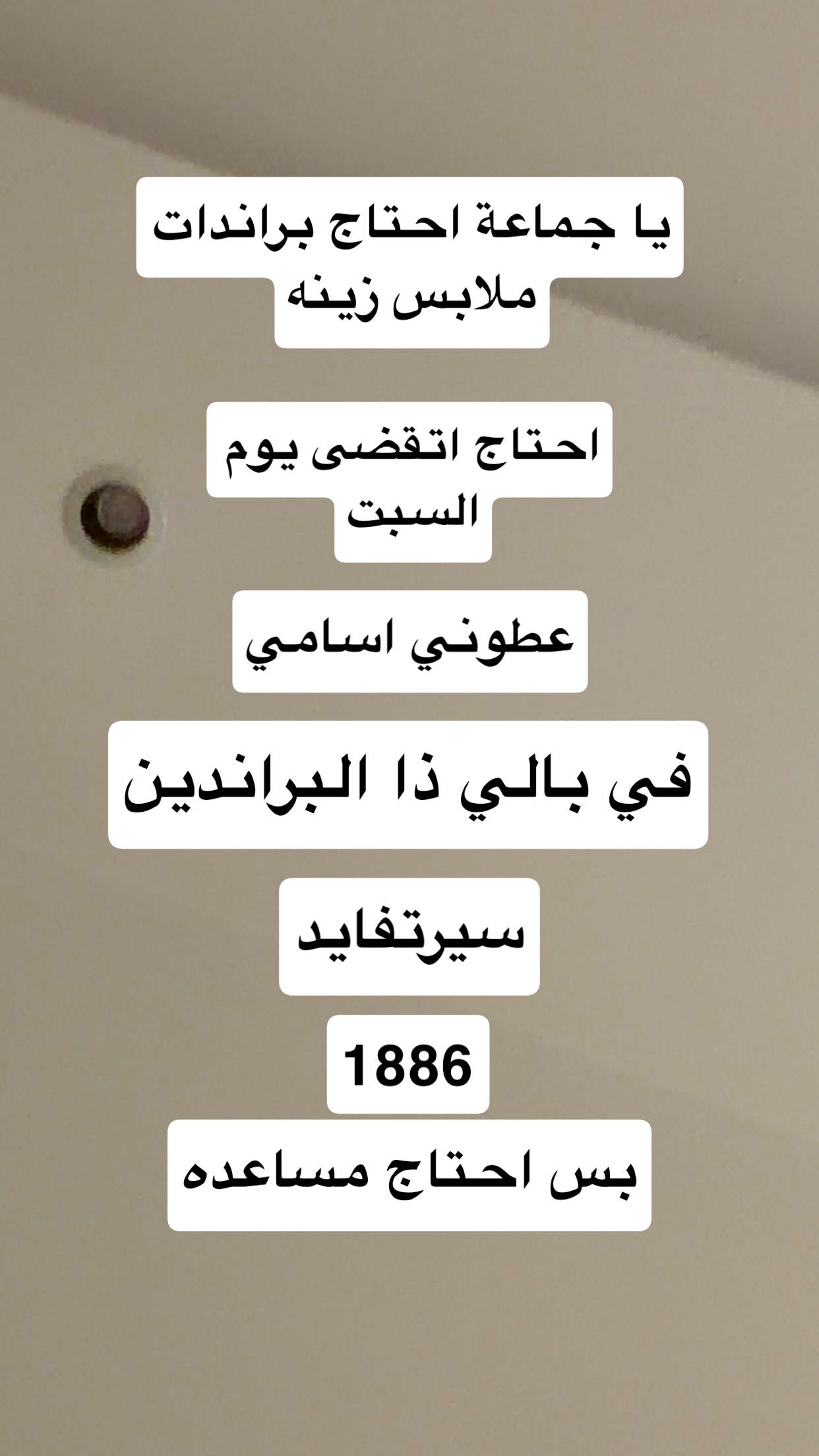 قصة سناب شات للحساب saadjmz1 رقم 2