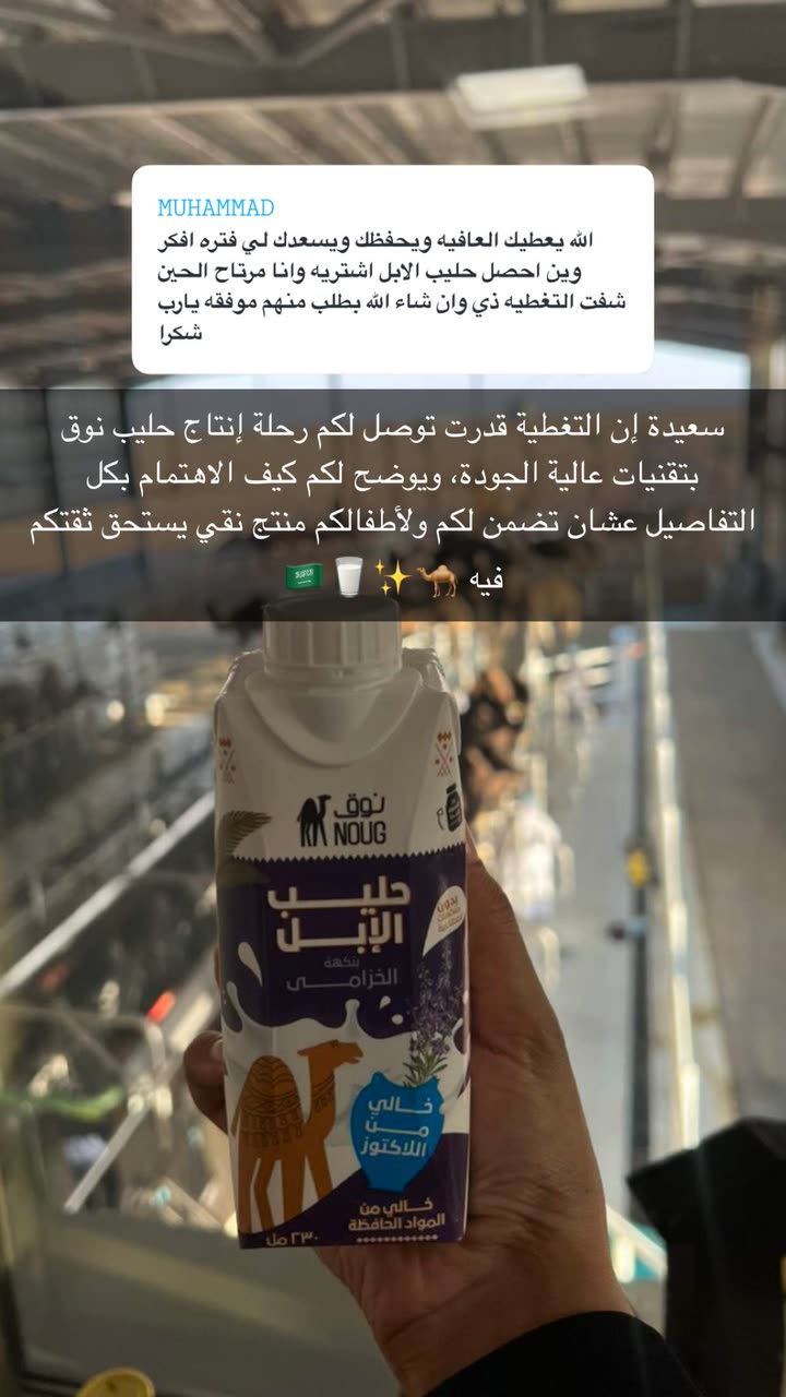 محتوى سناب شات لـ Alanoud Sattam