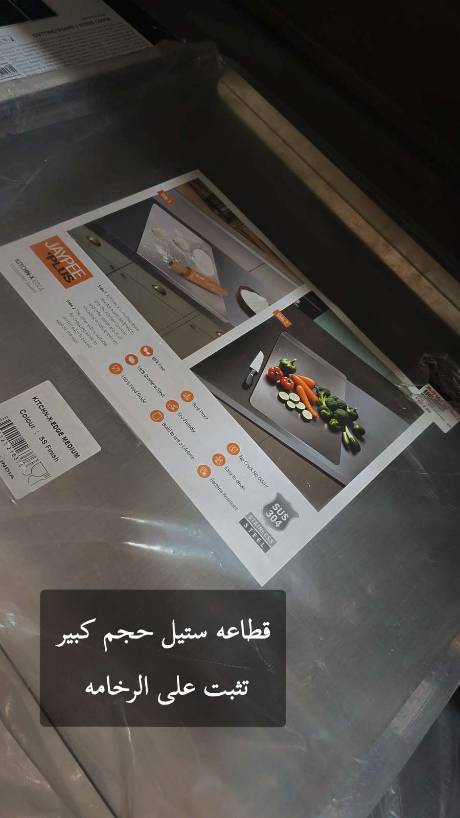 قصة سناب شات للحساب shining_hope رقم 64