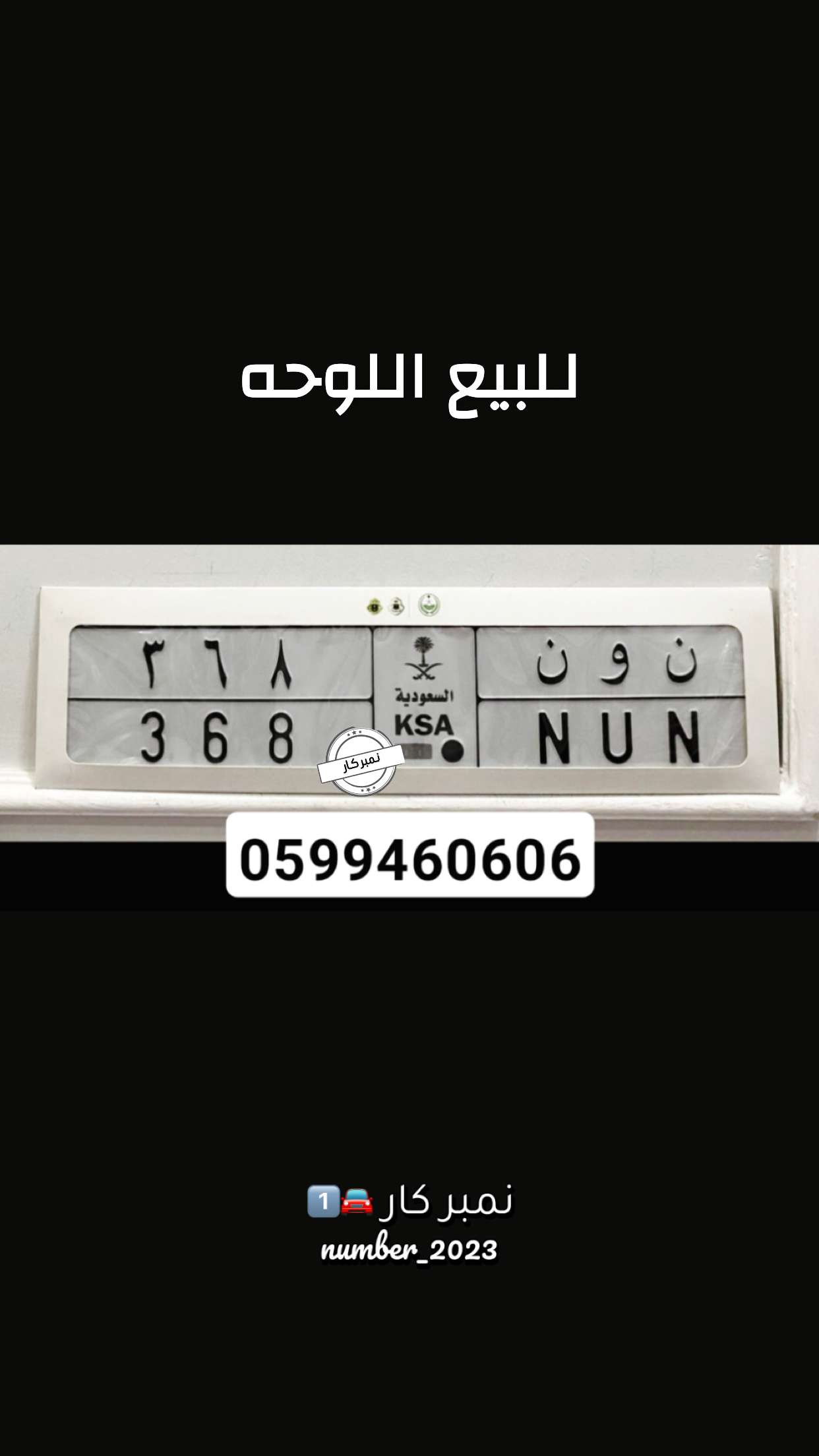 قصة سناب شات للحساب number_2023 رقم 116
